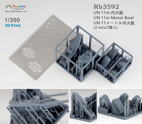 レインボーモデル Rb3592 1/350 日本海軍 11m内火艇 [2隻入] [3DP+PE]