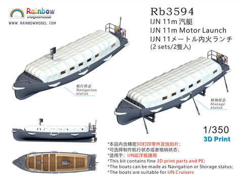 レインボーモデル Rb3594 1/350 日本海軍 11m内火ランチ [2隻入] [3DP+PE]