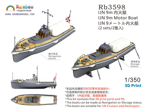 レインボーモデル Rb3598 1/350 日本海軍 9m内火艇 [2隻入] [3DP+PE]