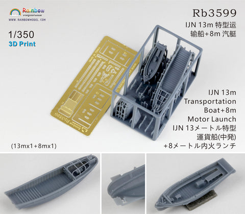 レインボーモデル Rb3599 1/350 日本海軍 13m特型運貨船+8m内火ランチ [13m*1+8m*1|3DP+PE]