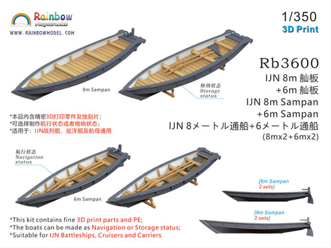 レインボーモデル Rb3600 1/350 日本海軍 8m通船+6m通船 [8m*2+6m*2|3DP+PE]
