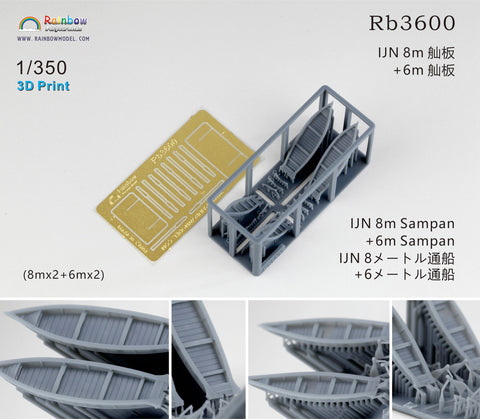 レインボーモデル Rb3600 1/350 日本海軍 8m通船+6m通船 [8m*2+6m*2|3DP+PE]