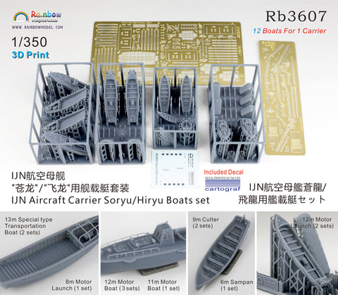 レインボーモデル Rb3607 1/350 日本海軍 航空母艦 蒼龍/飛龍用艦載艇セット [3DP+PE+Decal]