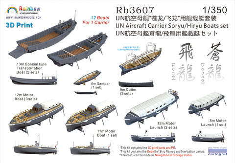 レインボーモデル Rb3607 1/350 日本海軍 航空母艦 蒼龍/飛龍用艦載艇セット [3DP+PE+Decal]