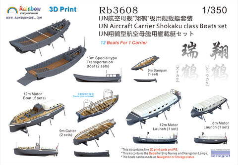 レインボーモデル Rb3608 1/350 日本海軍 翔鶴型航空母艦用 艦載艇セット [3DP+PE+Decal]