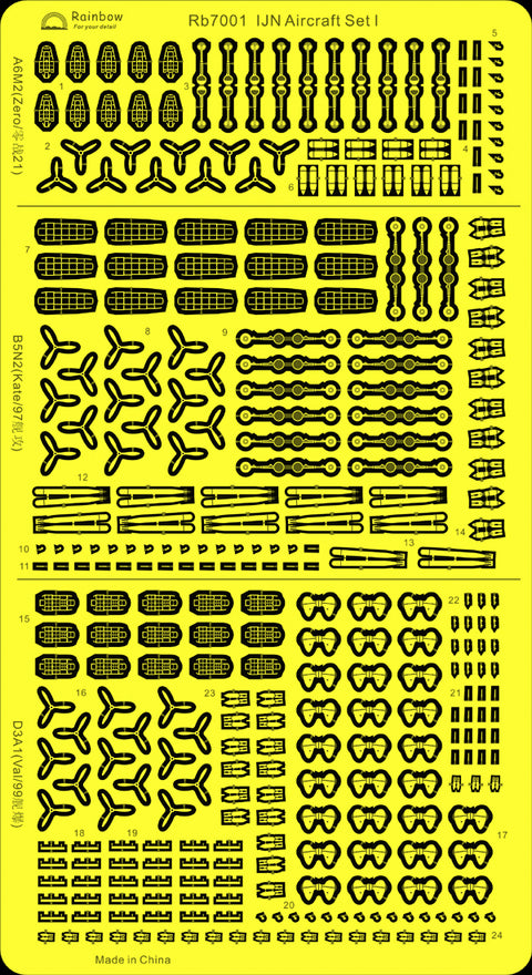 レインボーモデル Rb7001 1/700 日本海軍 航空機用セットI