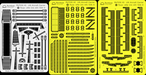 レインボーモデル Rb7039 1/700 日本海軍 航空母艦 龍驤(1936年・第2次改装後)ディテールセット [Smart kit/3PCS]