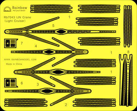 レインボーモデル Rb7043 1/700 日本海軍 艦艇用 クレーンセットIII 軽巡洋艦用