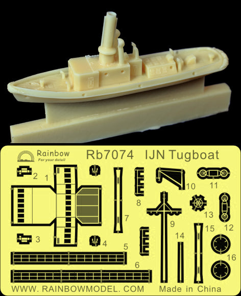 レインボーモデル Rb7074 1/700 日本海軍 タグボート [1 resin part, 1PE]