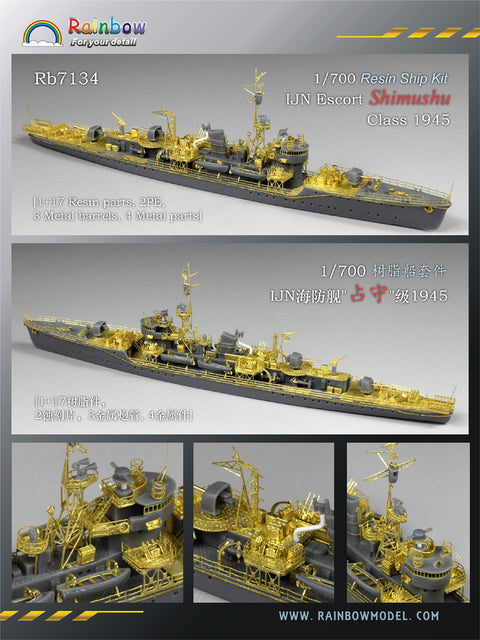 レインボーモデル Rb7134 1/700 日本海軍 占守型海防艦 1945 (Resin kit)