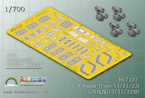 レインボーモデル Rb7137 1/700 日本海軍 艦艇用 電探 (Type 13/21/22) [1PE, 3DP*4]