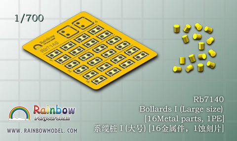 レインボーモデル Rb7140 1/700 ボラードI(大)