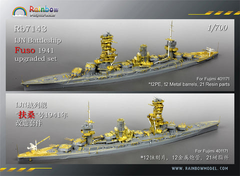 レインボーモデル Rb7143 1/700 日本海軍 戦艦 扶桑 1941 アップグレードセット フジミ用