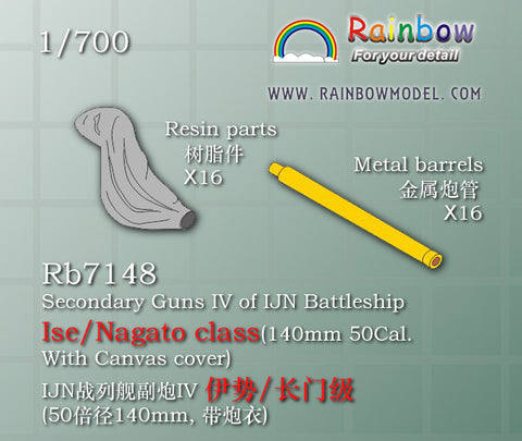レインボーモデル Rb7148 1/700 日本海軍 副砲4(14cm砲/防水布あり/伊勢型・長門型用)