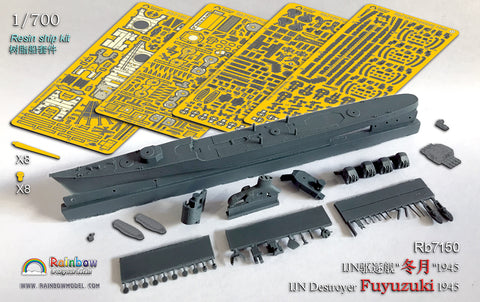 レインボーモデル Rb7150 1/700 日本海軍 駆逐艦 冬月 1945 (Resin ship kit)