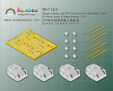 レインボーモデル Rb7163 1/700 日本海軍 秋月型駆逐艦用 主砲セット [4 sets|3DP+PE+Metal barrels*8]