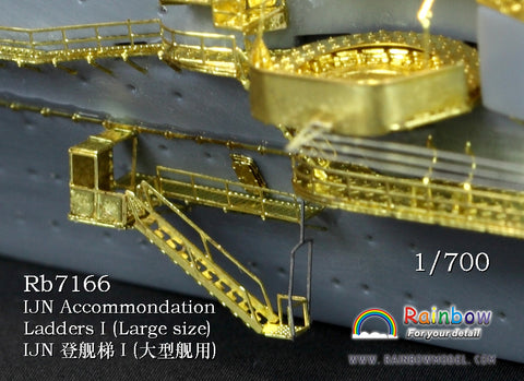 レインボーモデル Rb7166 1/700 日本海軍艦艇用 舷梯1（大型艦用）