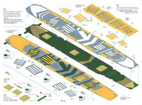 レインボーモデル Rb7168-1 1/700 日本海軍空母 瑞鶴 1944年10月 甲板マスキングエッチング [3 PE]