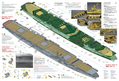 レインボーモデル Rb7170 1/700 日本海軍空母 瑞鶴 1944年10月 アップグレードセット [PE*22,3DP*24,Metal barrels*4,Metal parts*12]