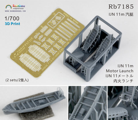 レインボーモデル Rb7185 1/700 日本海軍 11m内火ランチ [2隻入] [3DP+PE]