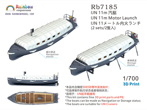 レインボーモデル Rb7185 1/700 日本海軍 11m内火ランチ [2隻入] [3DP+PE]