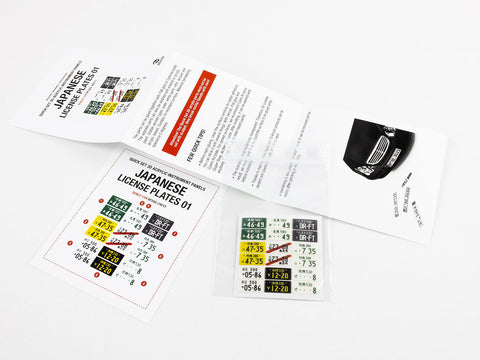 レッドフォックススタジオ RFSQS-24013 1/24 日本 ナンバープレート vol.01 (ユニバーサル用)