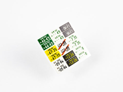 レッドフォックススタジオ RFSQS-24013 1/24 日本 ナンバープレート vol.01 (ユニバーサル用)