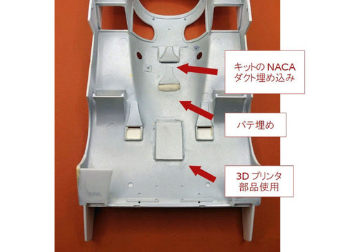 SDモデル SD-P04 1/24 ポルシェ962C プライベータ仕様 追加パーツ ハセガワ対応