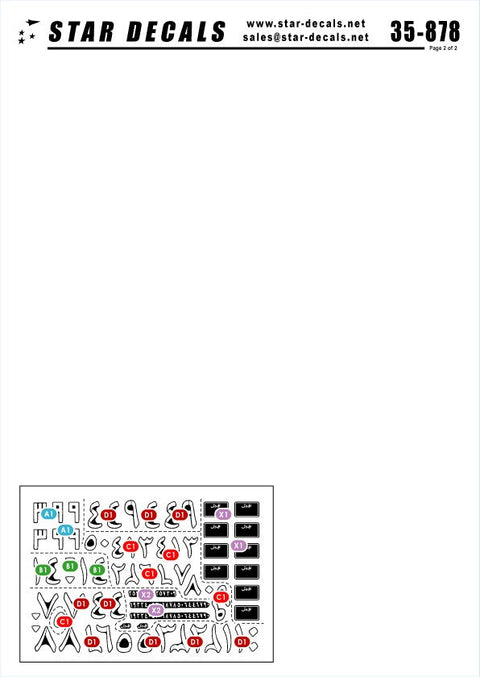 スターデカール 35-878 1/35 エジプト戦車 #2 第四次中東戦争・1970年代 T-55A・T-62