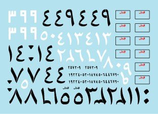 スターデカール 35-878 1/35 エジプト戦車 #2 第四次中東戦争・1970年代 T-55A・T-62