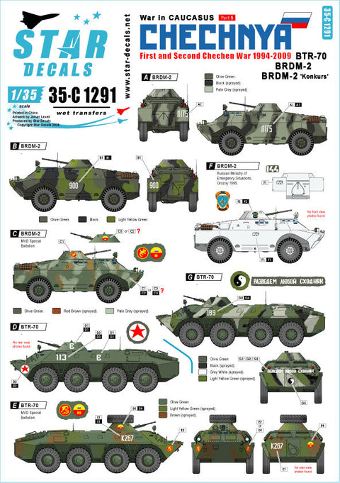 スターデカール 35-C1291 1/35 コーカサス戦争 # 5. 第一次、第二次チェチェン紛争 1994-2009. ソビエト BTR-70, BRDM-2, BRDM-2 コンクールス.