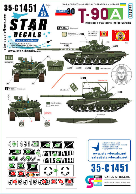 スターデカール 35-C1451 1/35 現用 ウクライナの戦争＃30 ウクライナ領内のロシア軍T-90A主力戦車