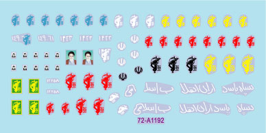 スターデカール 72-A1192 1/72 現用 イラン軍AFV＃2 イスラム革命防衛隊(IRGC)