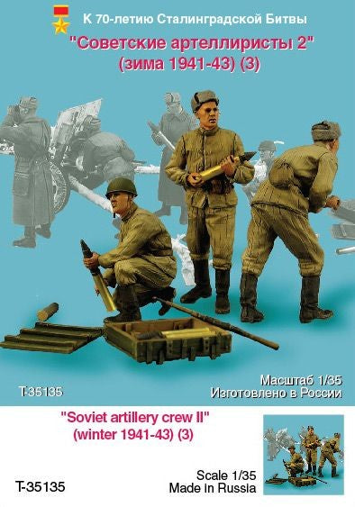 タンクモデル T-35135 1/35 ロシア 砲兵クルー ( 冬 1941-43)
