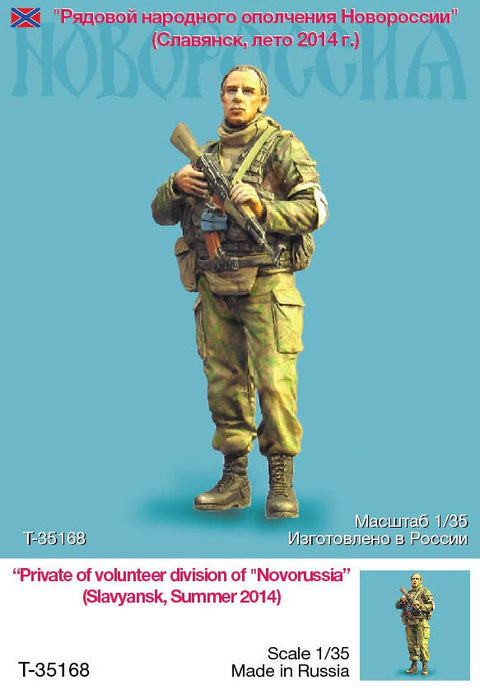 タンクモデル T-35168 1/35 現用ロシア ロシア義勇兵( 夏 2014), 1体