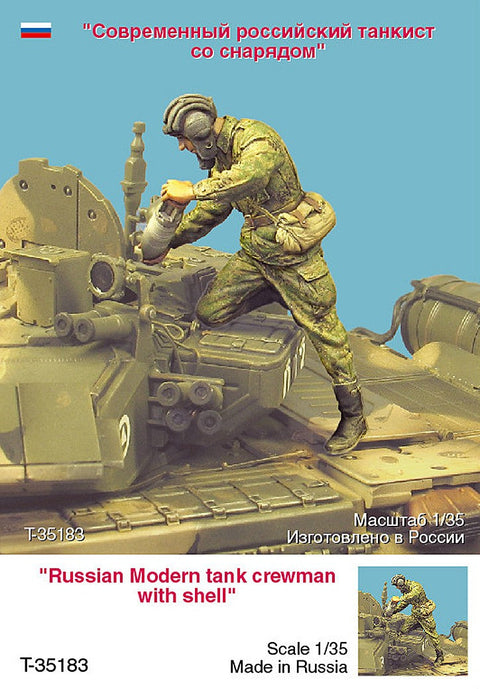 タンクモデル T-35183 1/35 現用ロシア 戦車兵（砲弾）