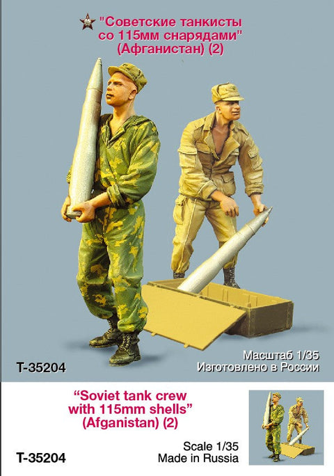 タンクモデル T-35204 1/35 現用ロシア 戦車兵(115mm砲弾運搬)(アフガニスタン) 2体