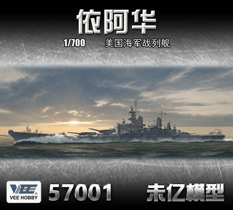 ヴィーホビー E57001 1/700 アメリカ海軍 戦艦 ローバー BB-61 デラックス版(エッチングパーツ付き)