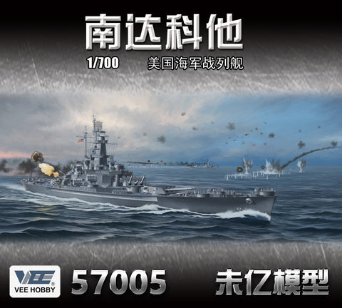 ヴィーホビー E57005 1/700 アメリカ海軍 戦艦 サウスダコタ BB-57 1944年 デラックス版(エッチングパーツ付き)