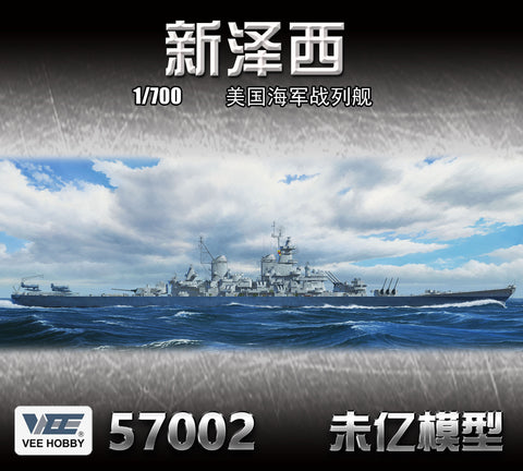 ヴィーホビー V57002 1/700 アメリカ海軍 戦艦 ニュージャージー BB-62 1945年 通常版