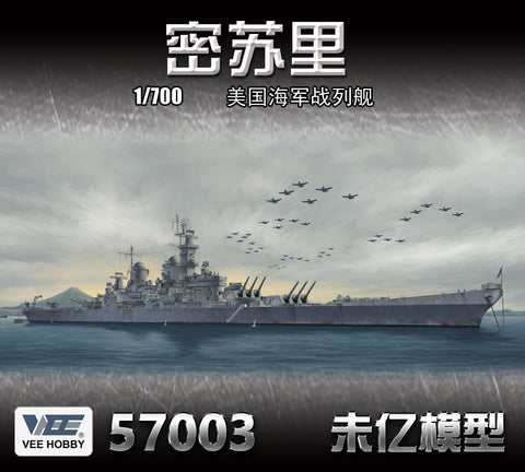 ヴィーホビー V57003 1/700 アメリカ海軍 戦艦 ミズーリ BB-63 1945年 通常版