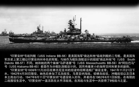 ヴィーホビー V57006 1/700 アメリカ海軍 戦艦 インディアナ BB-58 1944年 通常版