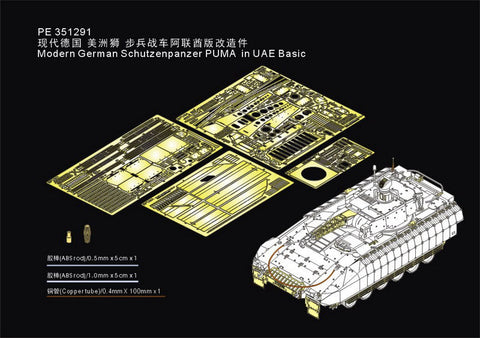 VoyagerModel 1/35 PE351291 Modern German Schutzenpanzer PUMA  in UAE Basic(RFM 5107)