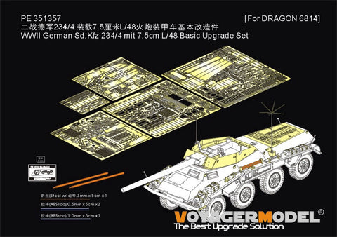 ボイジャーモデル PE351357 1/35 WWII ドイツ Sd.Kfz 234/4 mit 7.5cm L/48 ベーシックアップグレードセット (ドラゴン6814用)