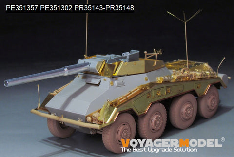 ボイジャーモデル PE351357 1/35 WWII ドイツ Sd.Kfz 234/4 mit 7.5cm L/48 ベーシックアップグレードセット (ドラゴン6814用)
