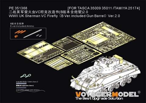 ボイジャーモデル PE351368A 1/35 WWII イギリス シャーマン VC ファイフライ（B Ver.included Gun Barrel）Ver.2.0(タスカ35009 35011 /タミヤ25174用)
