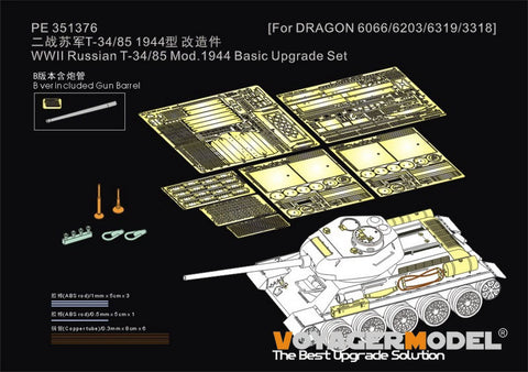 ボイジャーモデル PE351376A 1/35 WWII ロシア T-34/85 Mod.1944 ベーシックアップグレードセット(ドラゴン6066/6203/6319/33用)