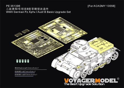 ボイジャーモデル PE351396 1/35 WWII ドイツ I号戦車B型 ベーシックアップグレードセット(アカデミー13556用)