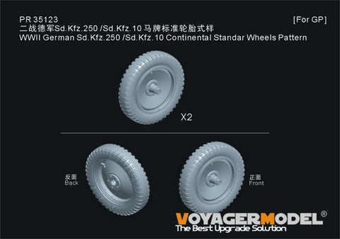 ボイジャーモデル PR35123 1/35 WWII ドイツ Sd.Kfz.250 /Sd.Kfz.10 コンチネンタル スタンダードホイールパターン (全キット用)