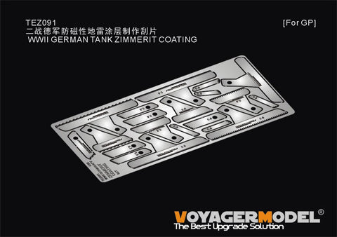 ボイジャーモデル TEZ091 1/35 WWII ドイツ戦車 ツィンメリット・コーティング用 アプリケーター